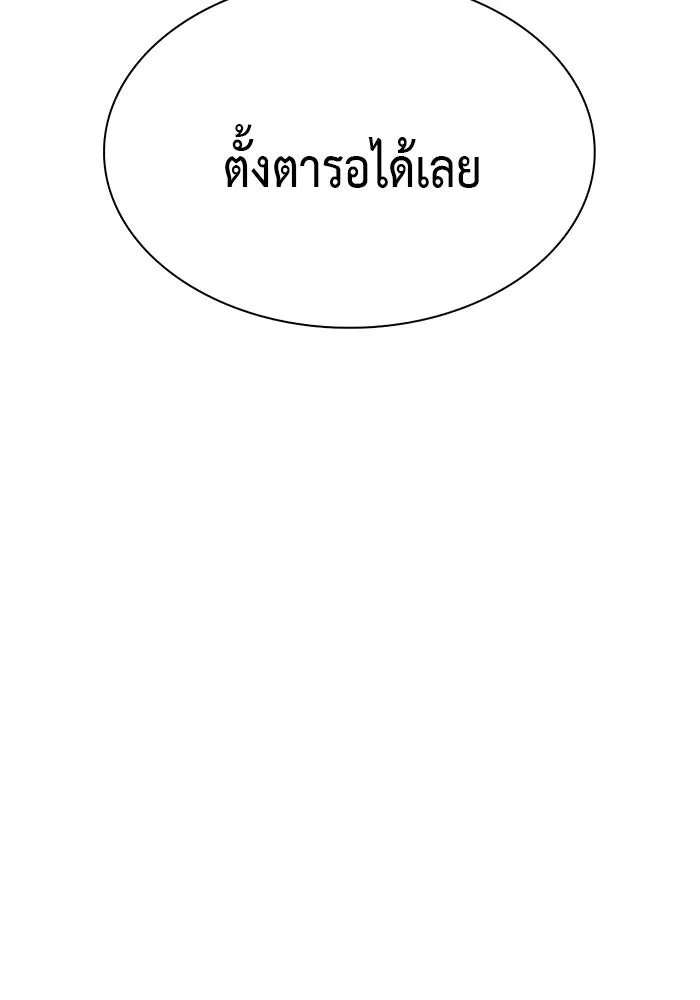 ลูกชายคนเล็กของดยุกคือมือสังหาร ตอนที่ 5 รูปที่ 137