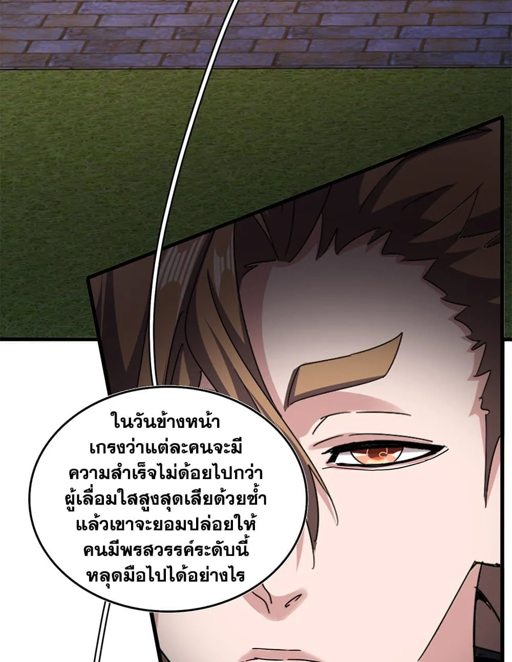 Magic Emperor ราชาจอมเวทย_ ตอนที่ ตอนที่ 788 รูปที่ 37