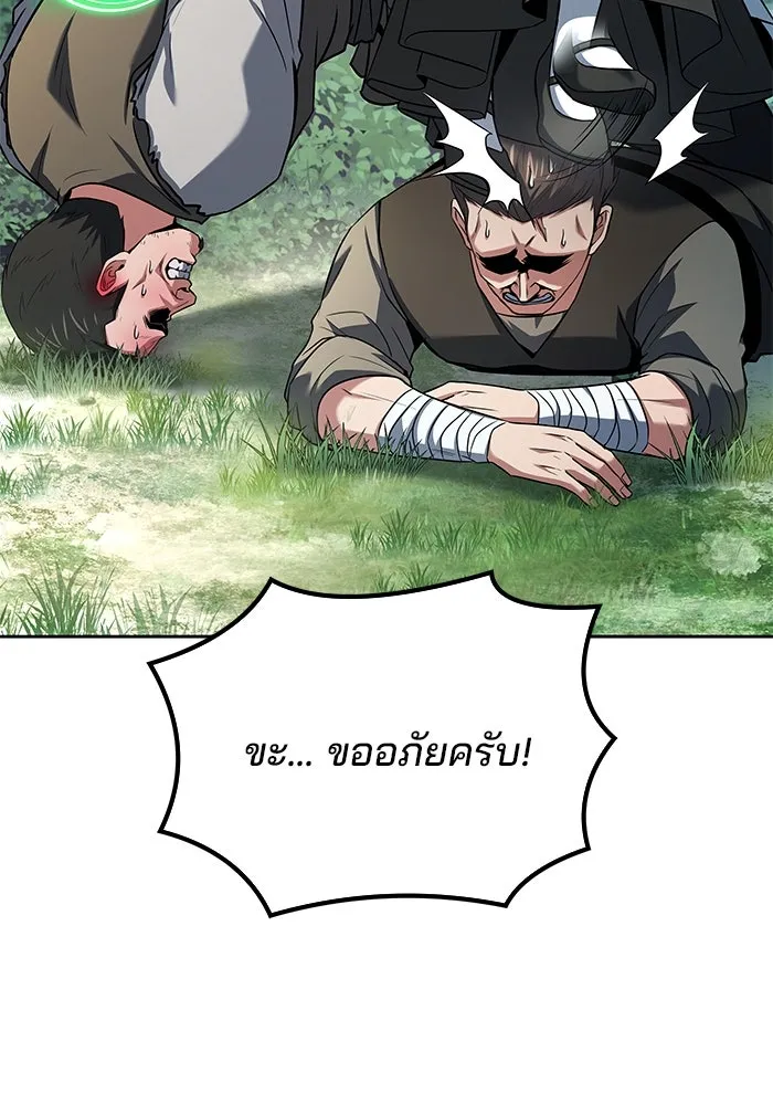 ครัวจอมเวท ตอนที่ 47 รูปที่ 62