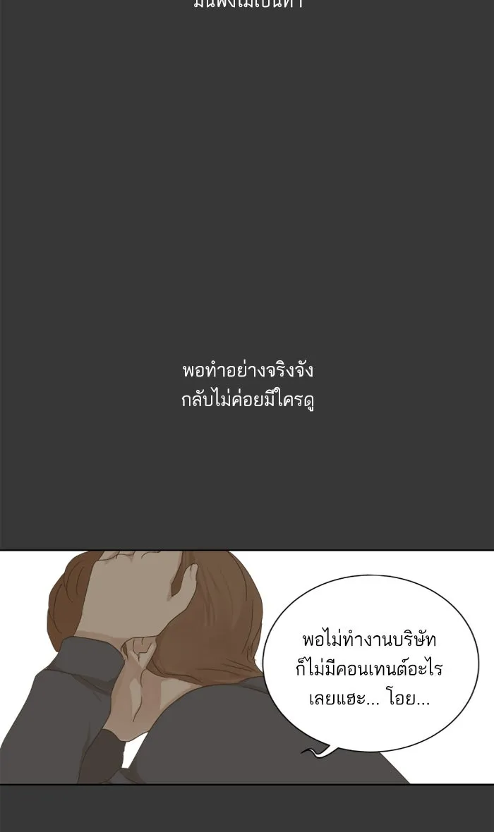 ฉันมันร้าย หรือเพราะโลกไม่น่ารัก ตอนที่ 26 รูปที่ 16