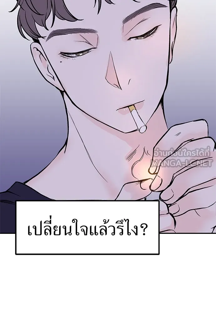 ถ่านไฟเราไม่เก่าเลย ตอนที่ 6 รูปที่ 78