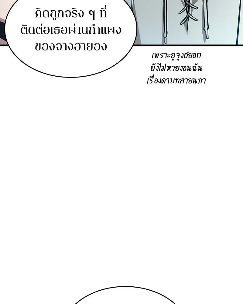 Omniscient Reader อ่านชะตาวันสิ้นโลก ตอนที่ 48 ตัวละคร (4) รูปที่ 5