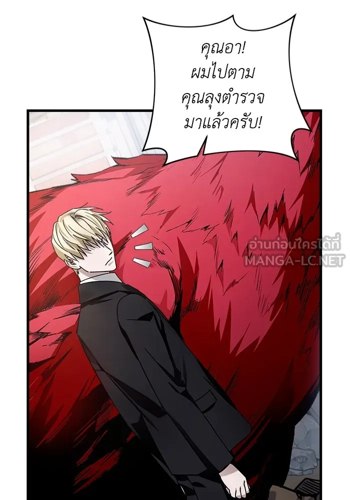 เชื่อเถอะ ฉันเป็นฮันเตอร์ห่วยแตก ตอนที่ 2 รูปที่ 108