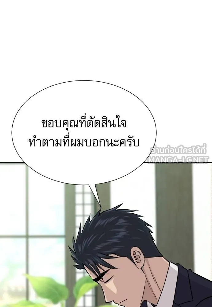 หลานอัจฉริยะ ตอนที่ 37 รูปที่ 144