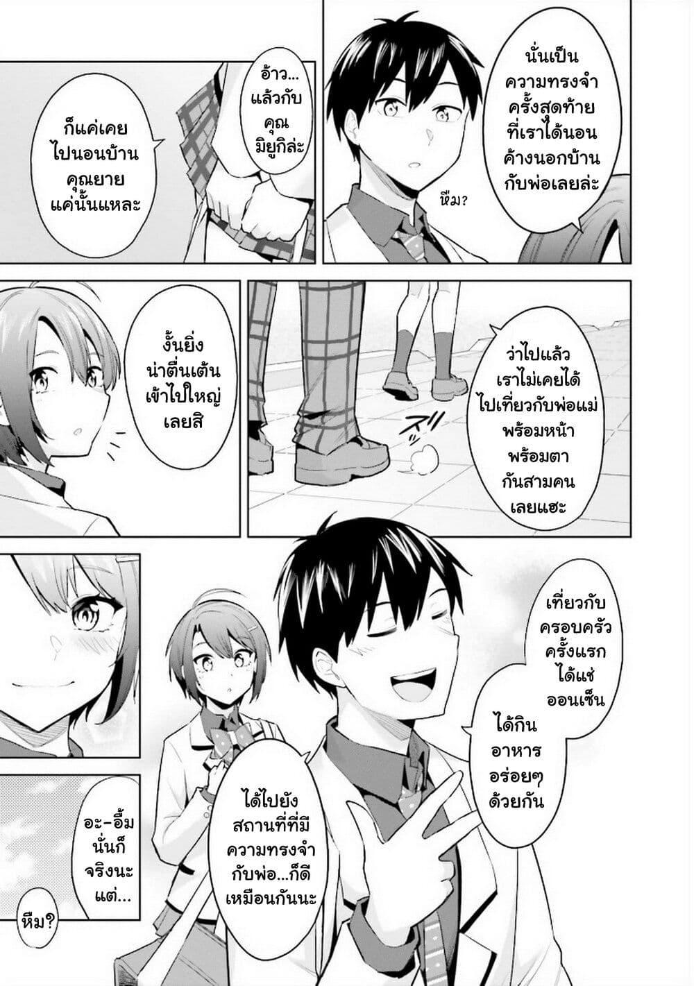 Manga-lc-com อ่านมังงะ อ่านการ์ตูน ออนไลน์ ฟรี Jitsu wa Imouto Deshita. ~Saikin dekita Giri no Otouto no Kyorikan ga Yatara Chikai wake~ ตอนที่ 1 2 3 4 5 6 7 8 9 10 11 12 13 14 ฟรี ไม่มีโฆษณา Manga-lc - อ่าน มังงะ อ่าน การ์ตูน ออนไลน์ อ่านมังงะ ฟรี