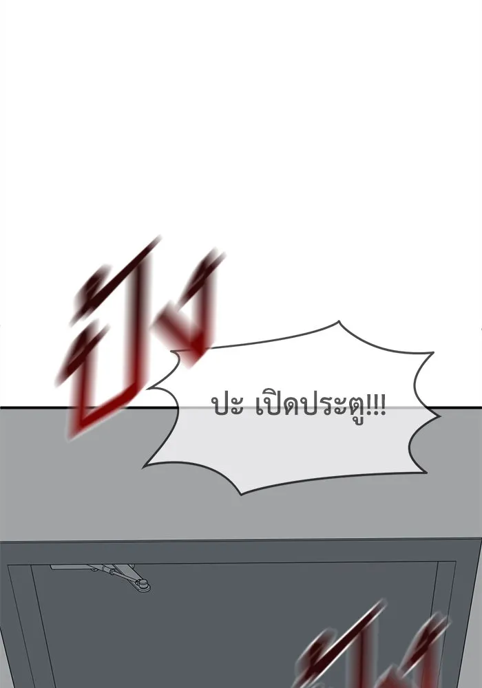 ช่วยเปลี่ยนฉันที ตอนที่ 336. ซีซัน 3 โคดกซู 8 รูปที่ 175