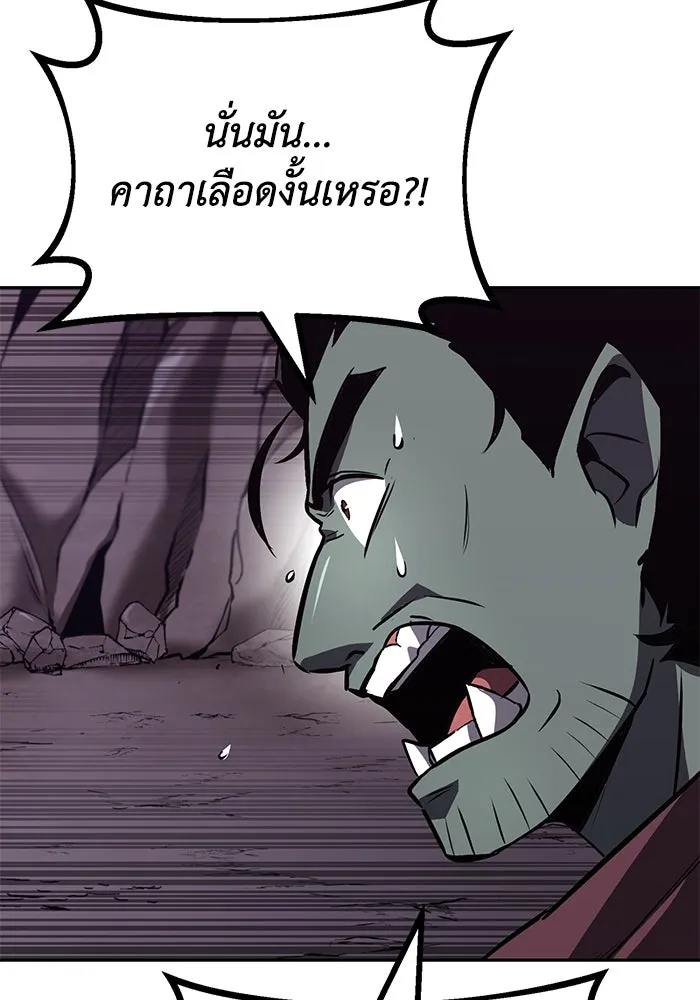 ชีวิตพลิกผันของลอร์ดผู้เกียจคร้าน ตอนที่ 77 เพื่อเพื่อน รูปที่ 29