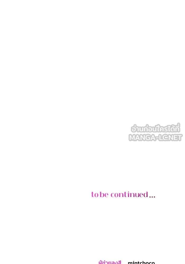 คู่มือคว้าหัวใจนายตัวร้าย ตอนที่ 52 รูปที่ 123