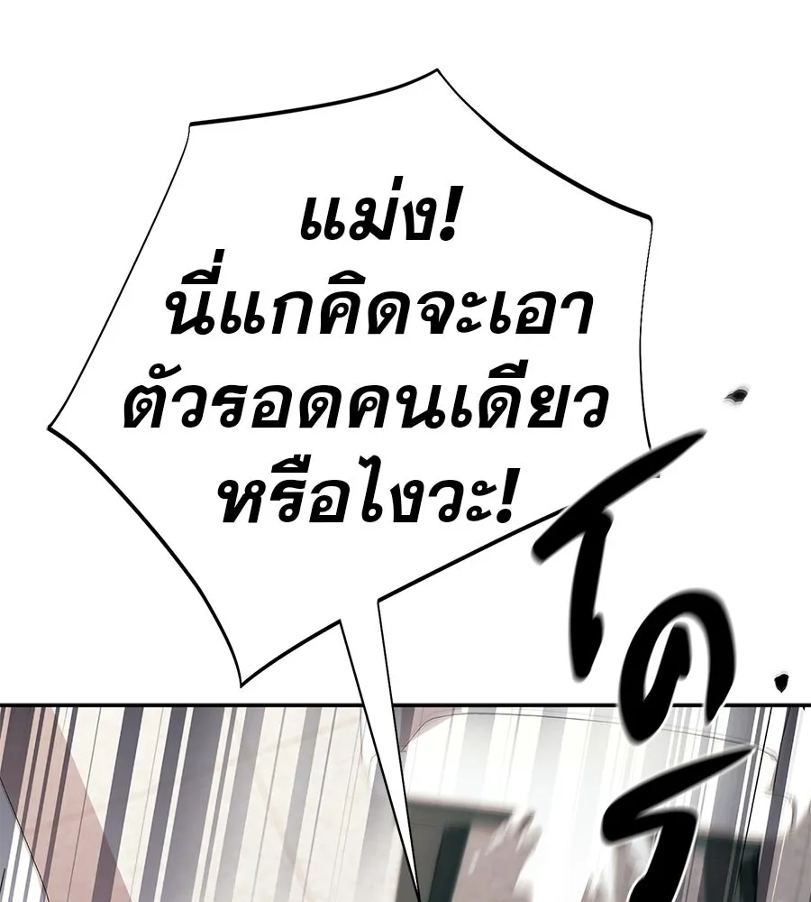 คอลเซ็นเตอร์เปลี่ยนชีวิต ตอนที่ 55 ปากพาซวย รูปที่ 10