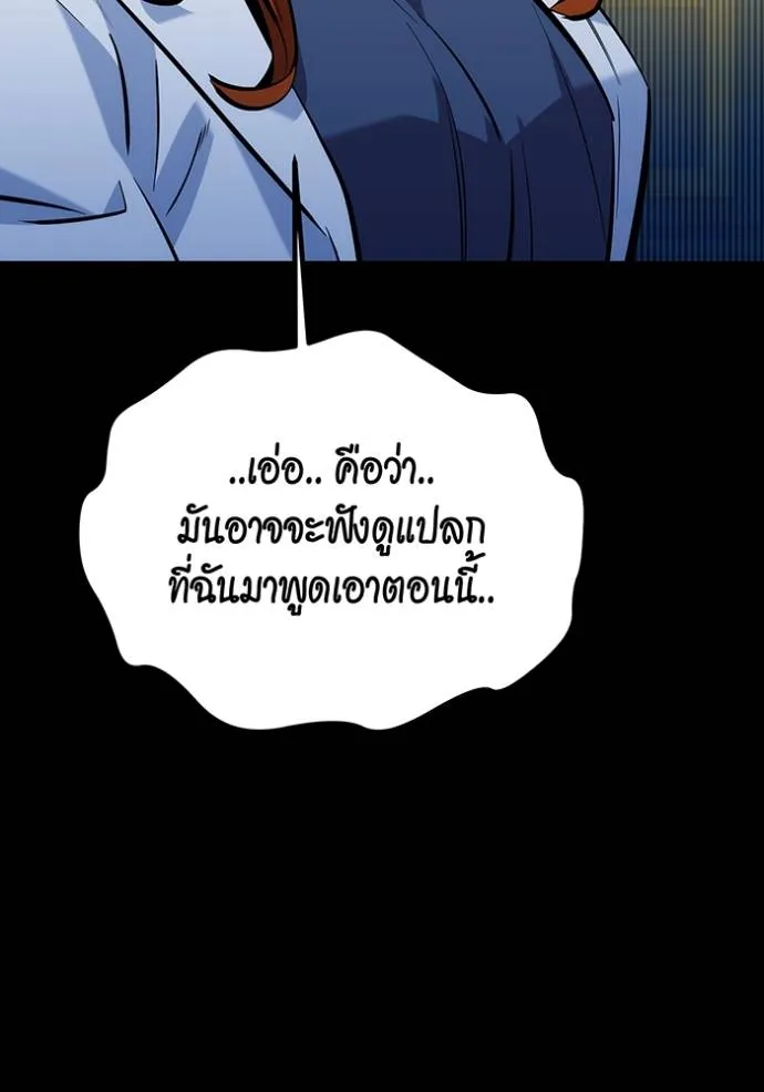 แยกร่างล่าอัตโนมัติ ตอนที่ 119 รูปที่ 119