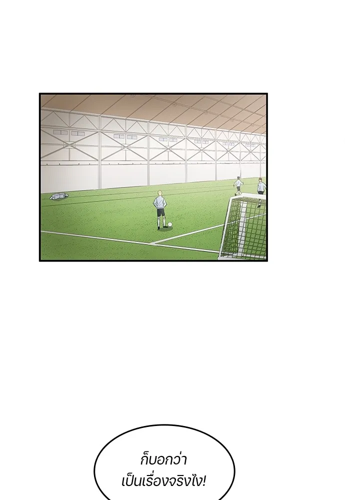 นักเตะแข้งสวรรค์ ตอนที่ 44 รูปที่ 19