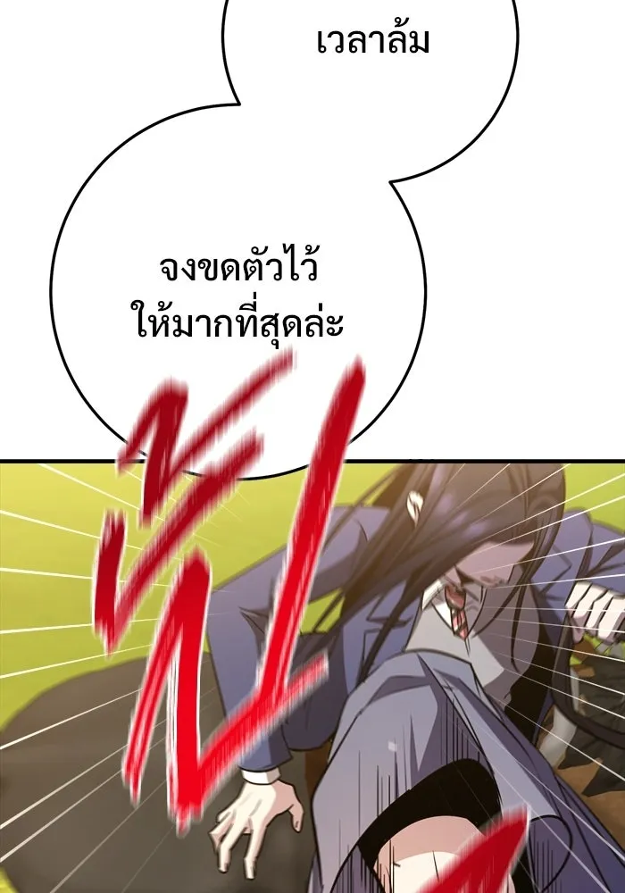 ราชินีนักบู๊ ตอนที่ 91 รูปที่ 77