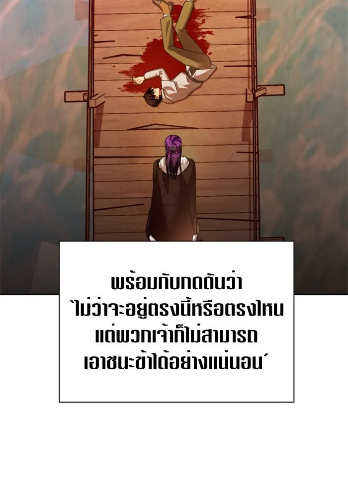 ชิงชีวิตพลิกลิขิตชะตา ตอนที่ 90. ทำไม รูปที่ 56