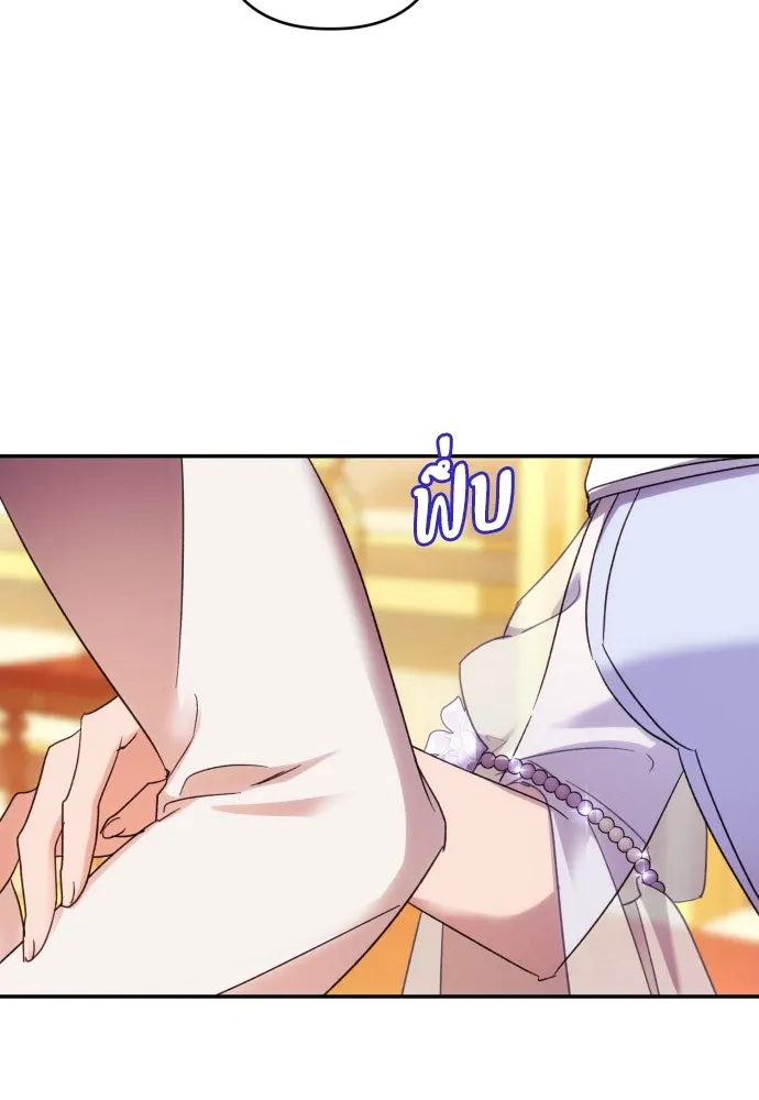 ฉันจะจีบท่านดยุกแดนเหนือ ตอนที่ 66 รูปที่ 122