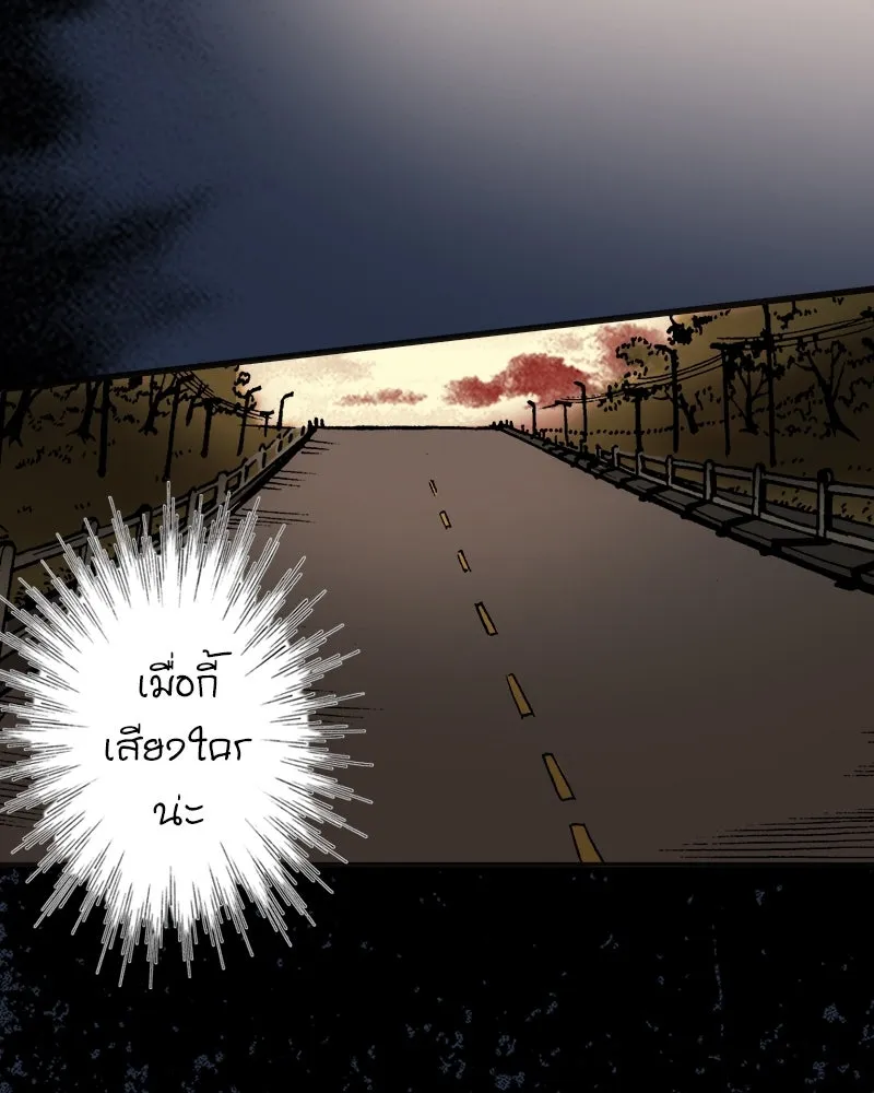 การิน BlaCX ปริศนาอาถรรพ์สีดำ ตอนที่ 5 สะพานขาว (1) รูปที่ 55