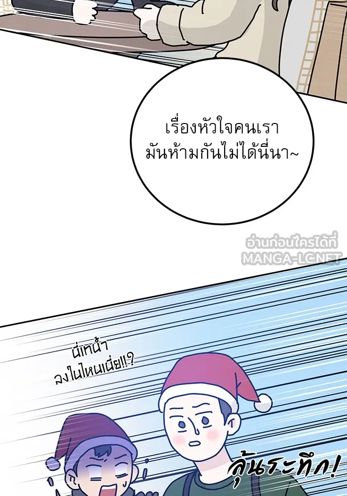 รักหลอกหยอกแฟนเก่า ตอนที่ 1 รูปที่ 57