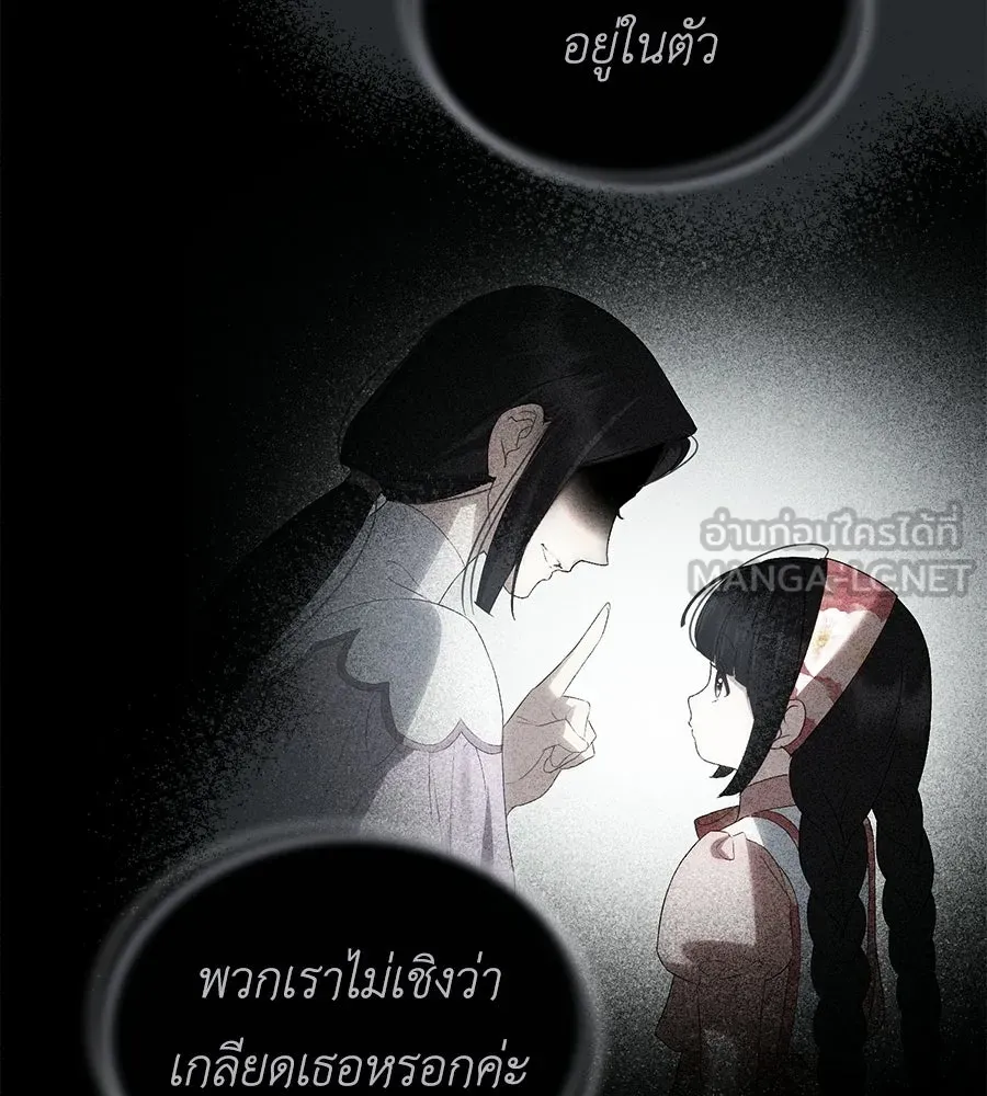 เล่ห์รักชนชั้นสูง ตอนที่ 92 รูปที่ 123