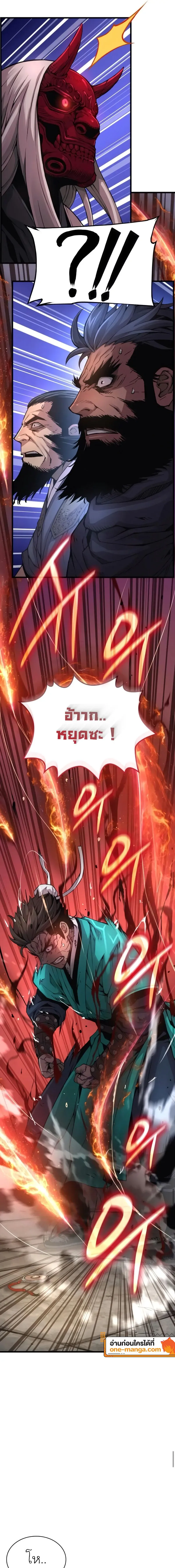 Myst Might Mayhem ตอนที่ ตอนที่ 80 รูปที่ 17