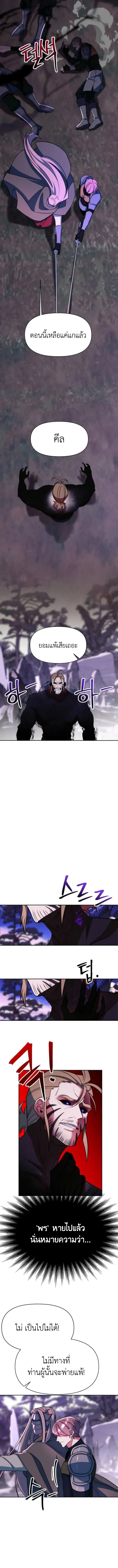 Archmage Transcending Through Regression ตอนที่ ตอนที่ 133 รูปที่ 8