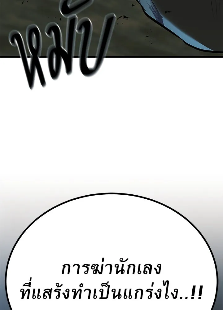 ราชาลานประลอง ตอนที่ 54 รูปที่ 94