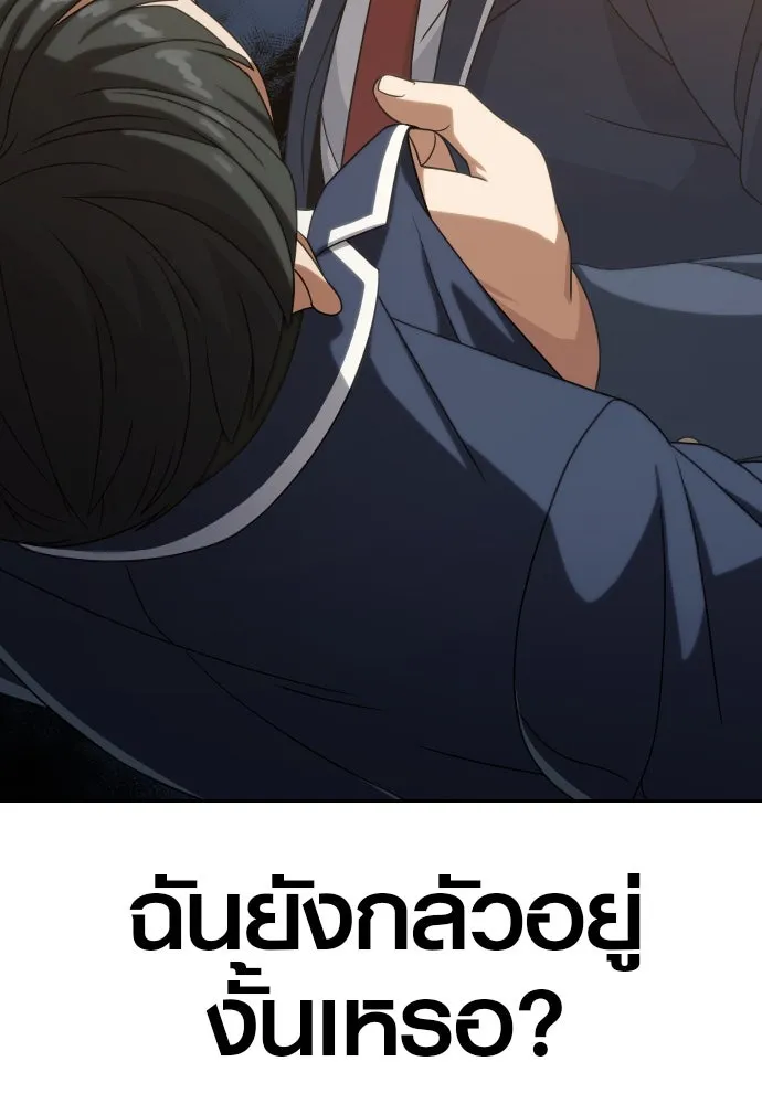 นักรบแช่แข็ง ตอนที่ 16 รูปที่ 28