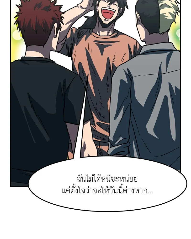 โรงเรียนสัตว์กินเนื้อ ตอนที่ 69 รูปที่ 38