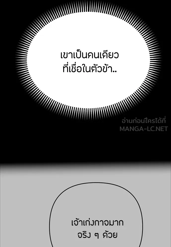 ความลับของสาวร่างทรง ตอนที่ 14 รูปที่ 84