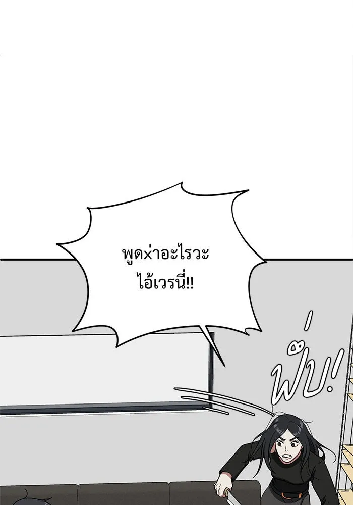 ช่วยเปลี่ยนฉันที ตอนที่ 71. ยอมินซอ 21 รูปที่ 56