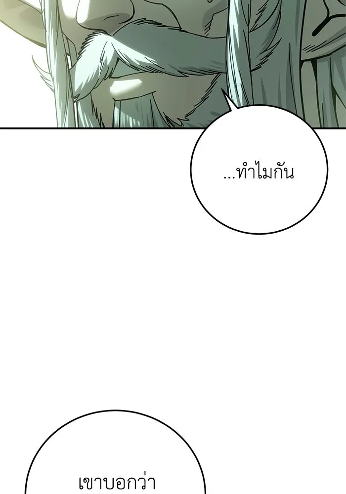 ยอดนักดาบผู้โอบอุ้มดารา ตอนที่ 120 รูปที่ 85