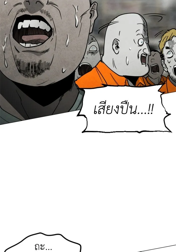FOG LAND ตอนที่ 34 รูปที่ 92