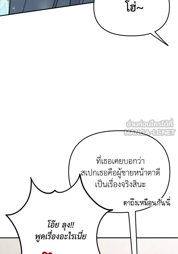 รักน้ำ รักปลา รักเธอนะ ตอนที่ 48 ปลาออกผจญภัย รูปที่ 81