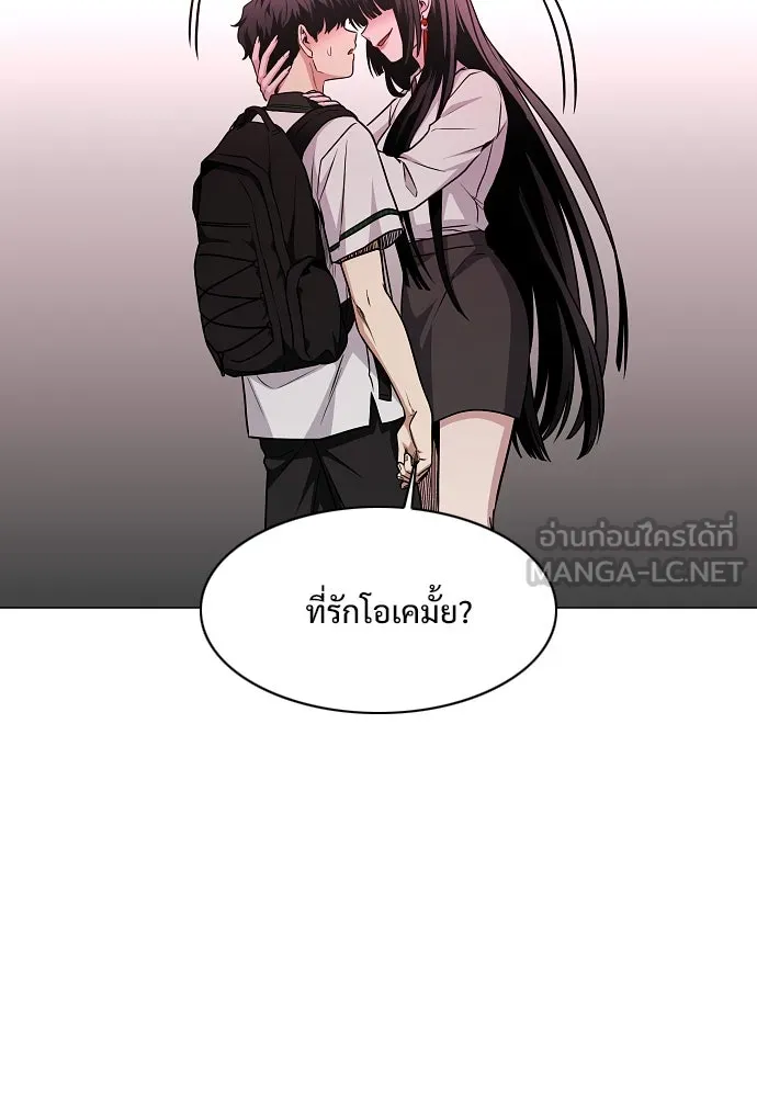 JAKDU ตอนที่ 57 รูปที่ 138
