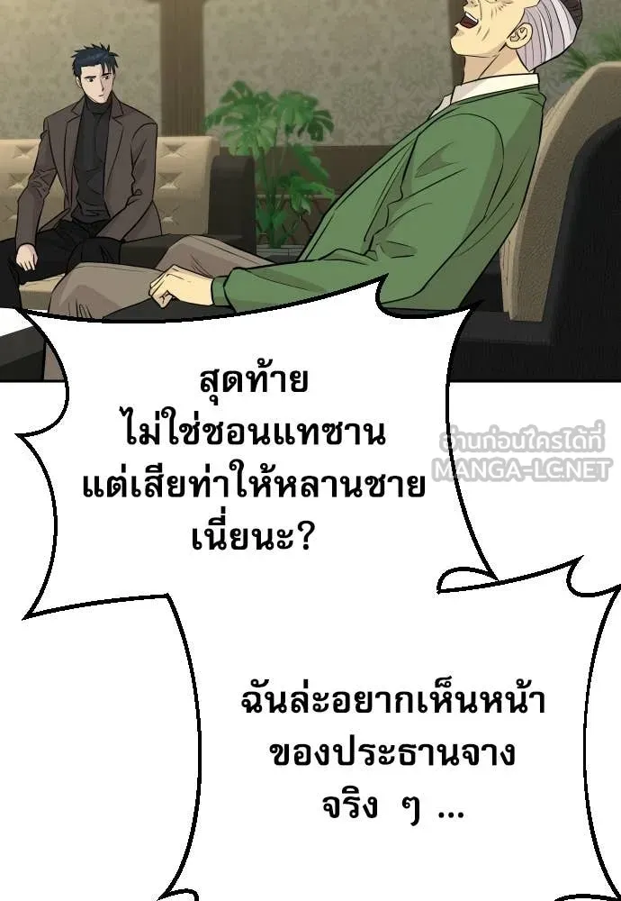 หลานอัจฉริยะ ตอนที่ 66 รูปที่ 98