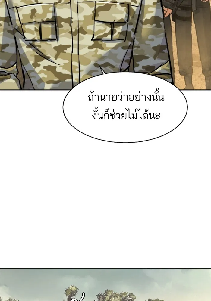 พี่ชายสายบอดี้การ์ด ตอนที่ 223 รูปที่ 103