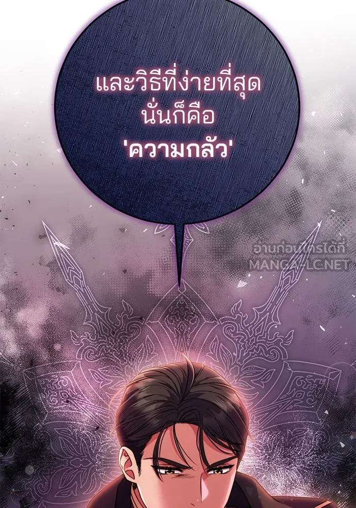 แผนหย่าสามีทรราช ตอนที่ 6 รูปที่ 24