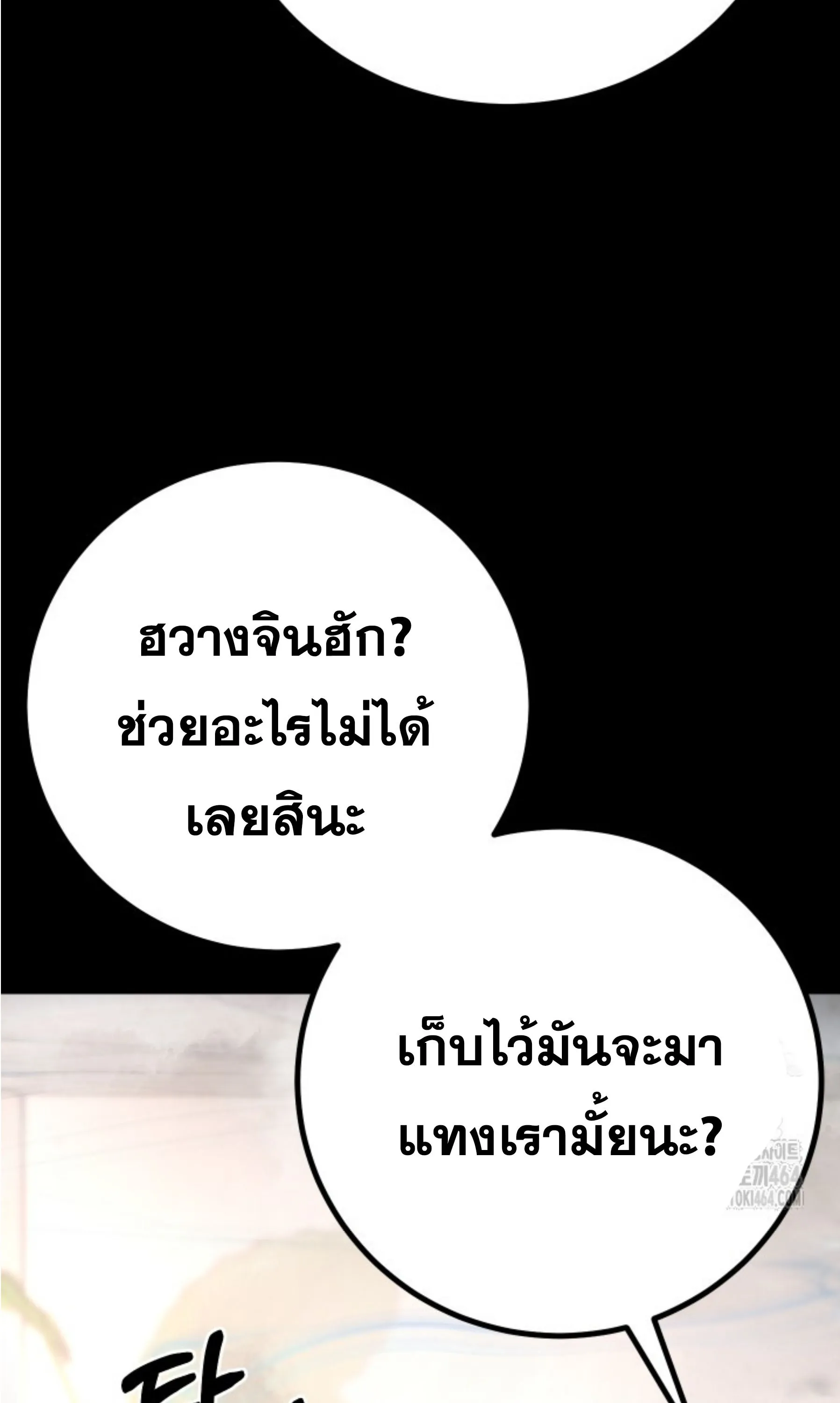 Blade of Retribution ดาบแห_งการลงท_ณฑ_ ตอนที่ ตอนที่ 45 รูปที่ 14