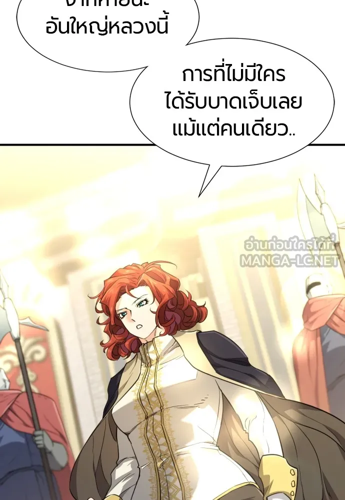 ยอดสถาปนิกผู้พิทักษ์อาณาจักร ตอนที่ 110 รูปที่ 75