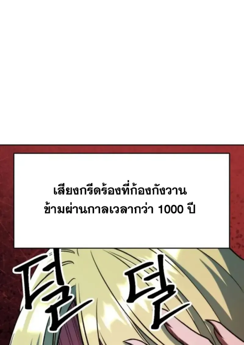 Archmage Transcending Through Regression ตอนที่ ตอนที่ 150 รูปที่ 110