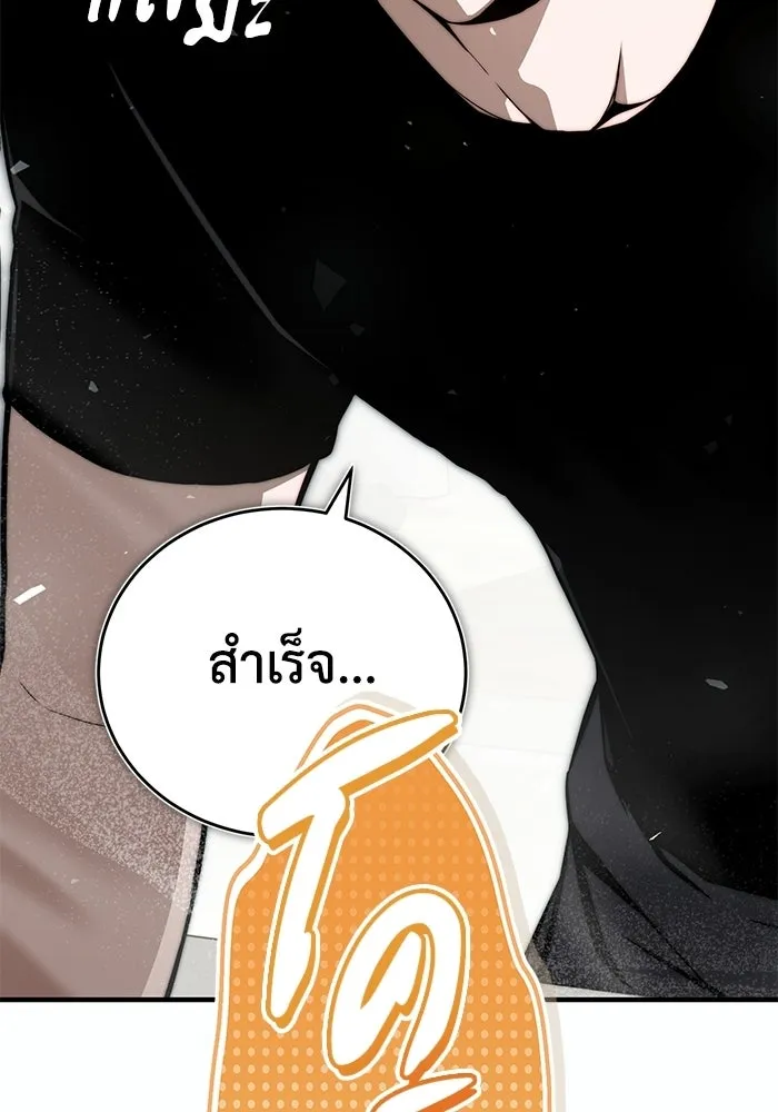 ผู้ย้อนเวลาผู้สร้างทุกสิ่ง ตอนที่ 11 รูปที่ 94