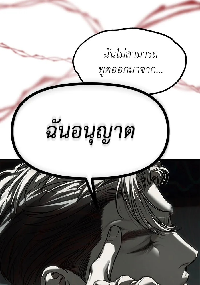 ปฏิบัติการลับบุกโรงเรียนไฮโซ ตอนที่ 105 รูปที่ 166