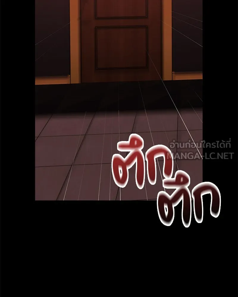 แด่ความเกลียดชัง ตอนที่ 45 รูปที่ 36