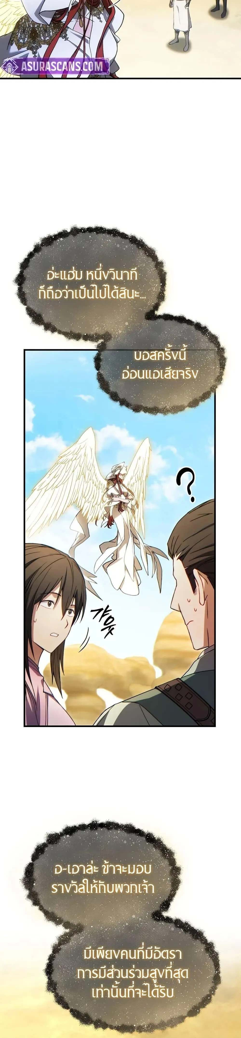 The Max-Level Player 100th Regression ตอนที่ ตอนที่ 73 รูปที่ 17