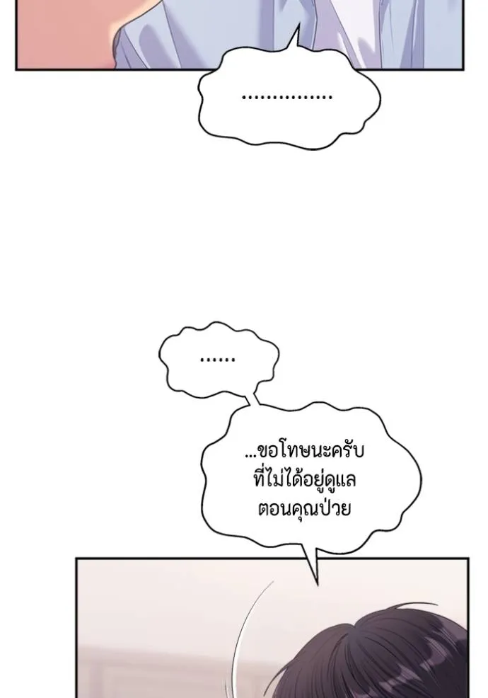 Couple Breaker ตอนที่ 60 รูปที่ 11