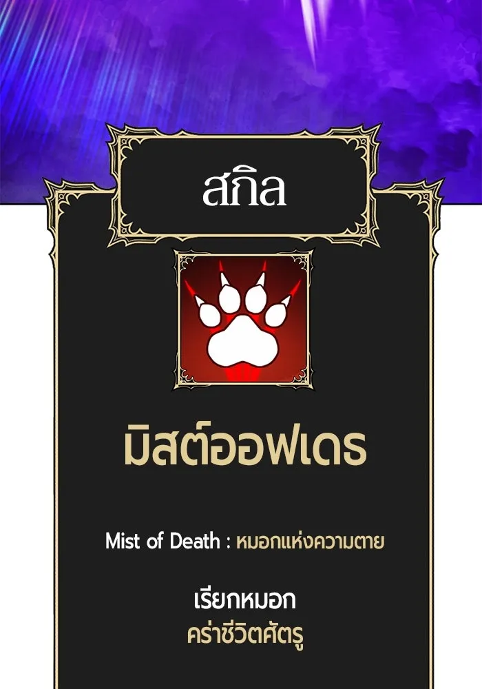 +99 ท่อนไม้พร้อมบวก ตอนที่ 38 คิงสไลม์ (2) รูปที่ 367