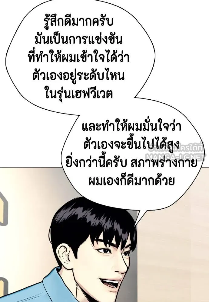 หมาหัวเน่า ตอนที่ 138 รูปที่ 177