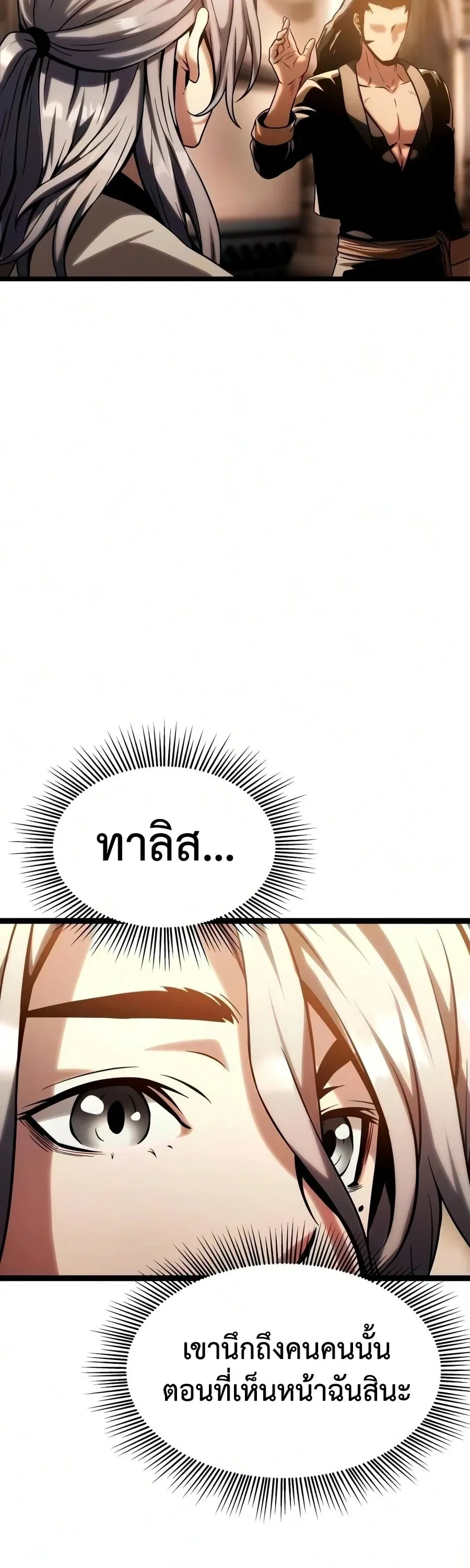 The Shepherd Wizard จอมเวทคนเล_ยงแกะ ตอนที่ ตอนที่ 20 รูปที่ 96