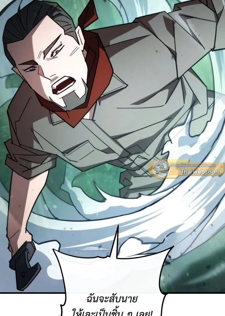 The Hero Returns ตอนที่ ตอนที่ 81 รูปที่ 139