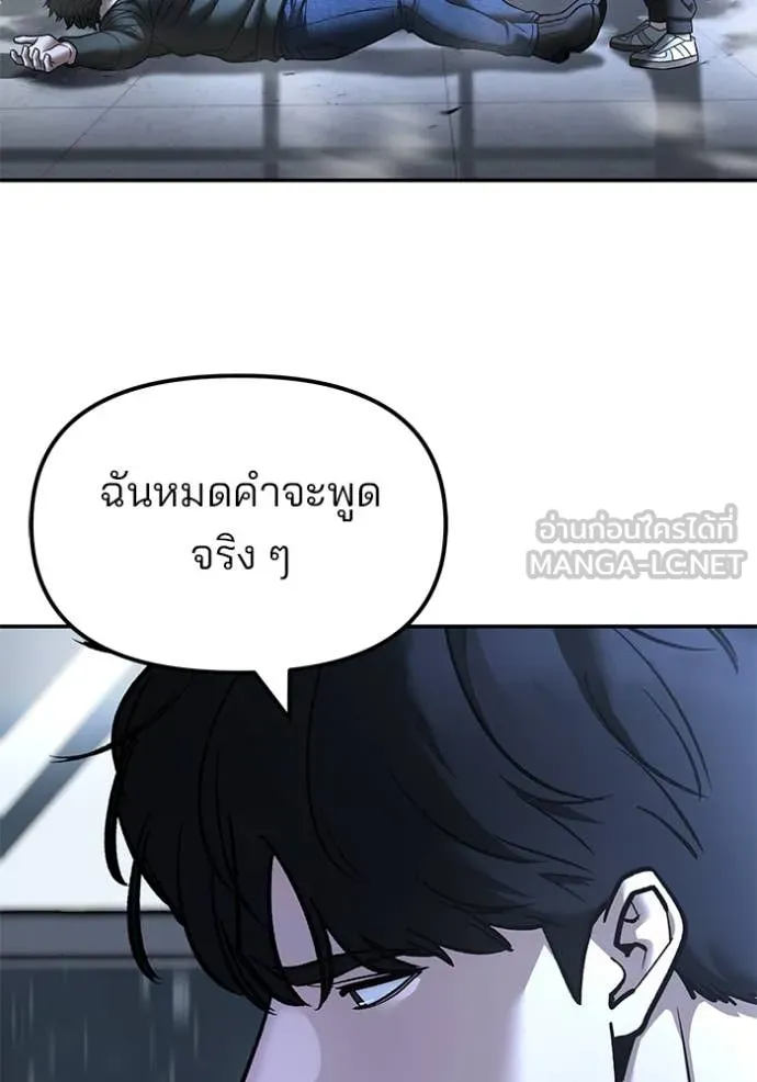 เลวฟาดเลว ตอนที่ 158 รูปที่ 40
