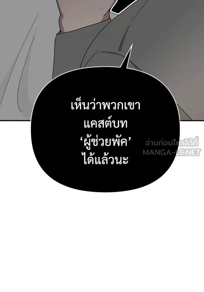 ฉันเนี่ยนะ ตอนที่ 6 รูปที่ 29