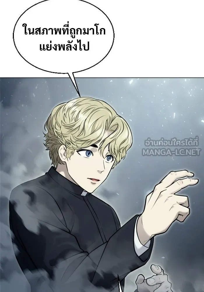 อูเร็ค มาซิโน่ ตอนที่ 45 ปีศาจ 1 รูปที่ 117